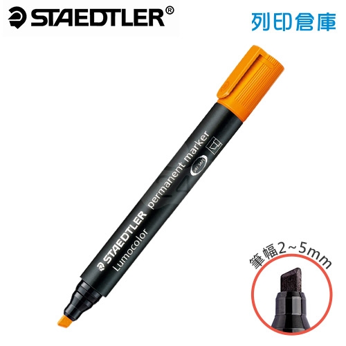 STAEDTLER施德樓 MS350-4 橘色 斜頭 防乾油性麥克筆 1支