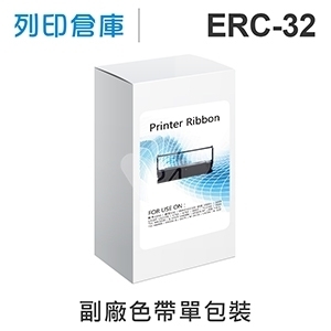 【相容色帶】For EPSON ERC-32 / ERC32副廠紫色收銀機色帶 ( 精業 PM1090 ; 錢隆 PM530 ; INNOVISION 創群 2000+ /  3000 ; Epson PR-U420 P.O.S. )