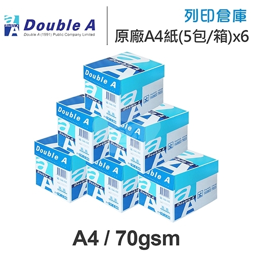 Double A 多功能影印紙 A4 70g 70磅 (5包/箱)x6
