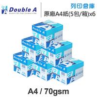 Double A 多功能影印紙 A4 70g (5包/箱)x6