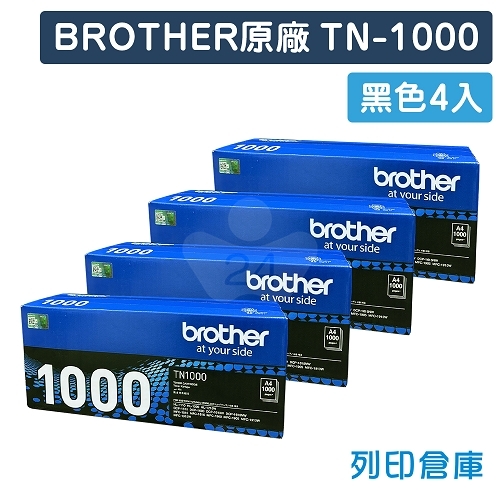 BROTHER TN-1000 / TN1000 原廠黑色碳粉匣(4黑)