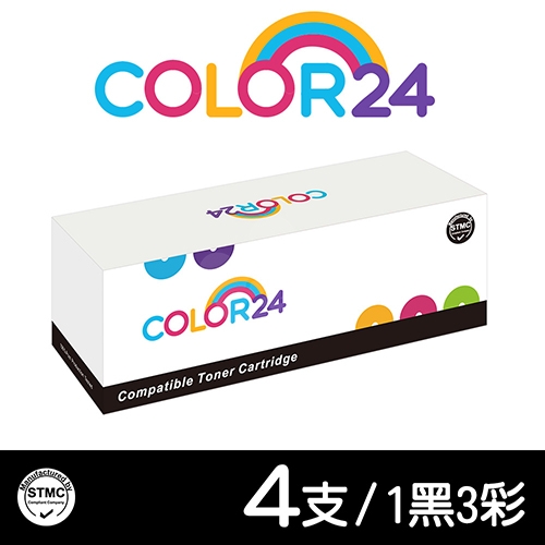 【COLOR24】for EPSON 1黑3彩超值組 S050750 / S050749 / S050748 / S050747  相容碳粉匣