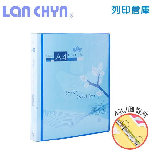 連勤 LC-4A B 四孔圓型無耳夾 PP資料夾（封面可抽換）－藍色1本