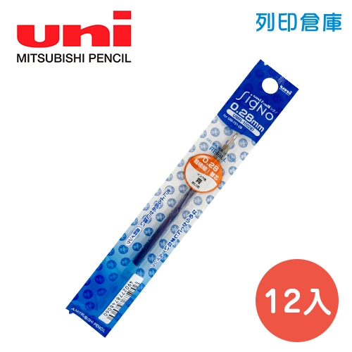 UNI 三菱 UMR-1 0.28 超極細鋼珠筆芯 -藍色 (12入/盒)