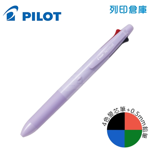 PILOT 百樂 BH41AB-155-PU 4+1多功能筆 0.5－紫桿1支