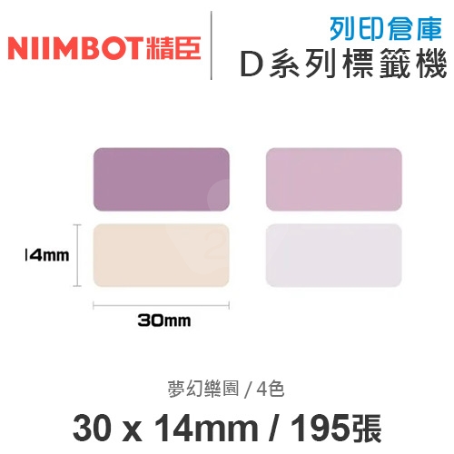 NIIMBOT精臣 D系列 H1S 適用 / 30x14mm 彩色標籤帶 夢幻樂園 ( 195張 / 4色 )