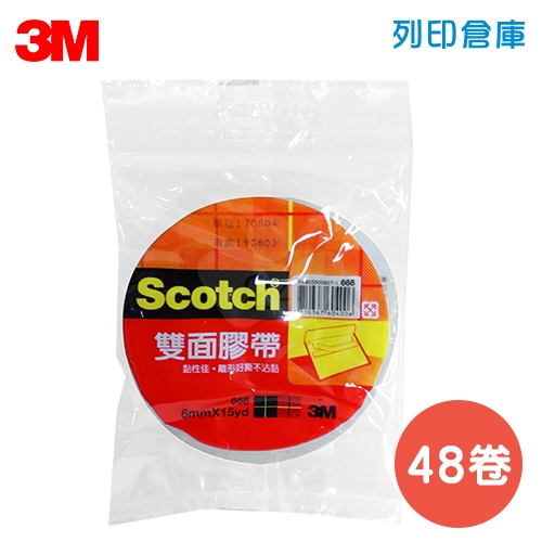 3M Scotch 668雙面膠帶 6mm*15Y (48卷/盒)