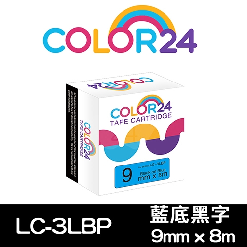 【COLOR24】for EPSON LC-3LBP / LK-3LBP 藍底黑字相容標籤帶(寬度9mm)