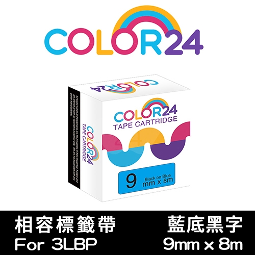 【COLOR24】for EPSON LC-3LBP / LK-3LBP 藍底黑字相容標籤帶(寬度9mm)