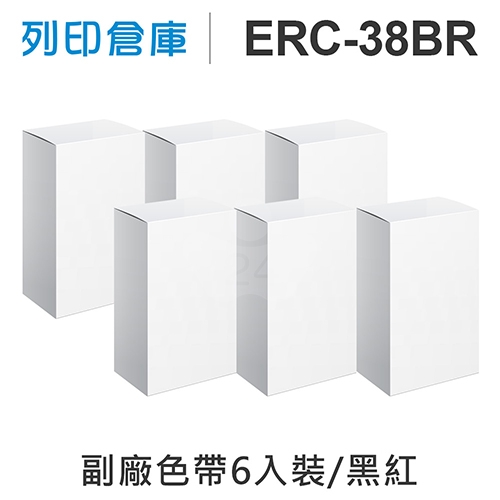【相容色帶】For EPSON ERC38BR / ERC-38BR 副廠黑紅雙色收銀機色帶超值組(6入)