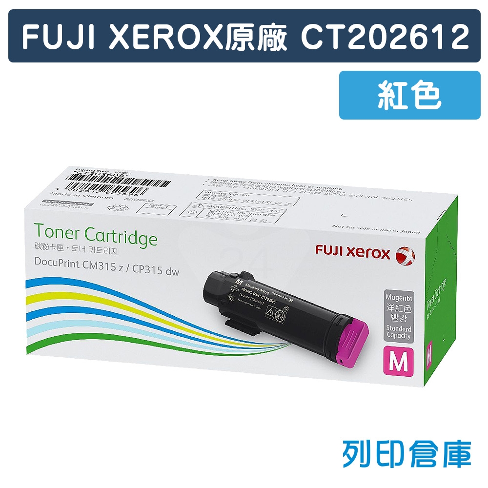 Fuji Xerox DocuPrint CP315dw / CM315z (CT202612) 原廠高容量紅色碳粉匣