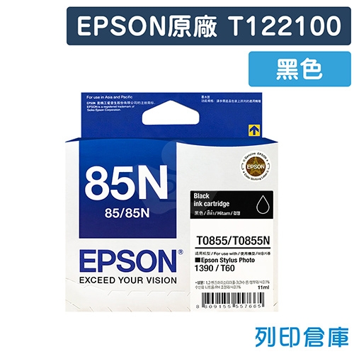 EPSON T122100 / C13T122100 (NO.85N) 原廠黑色墨水匣