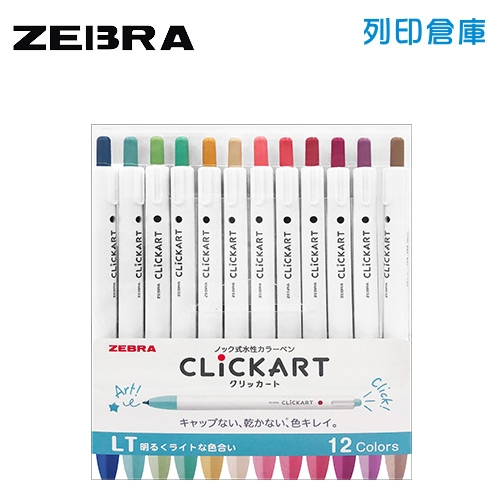【日本文具】ZEBRA 斑馬 CLICKART 按壓式淺色系水性筆 12色/組