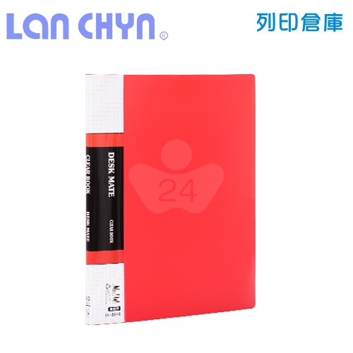 連勤 LC-3010 A4-10頁PP資料簿 20面－紅色1本