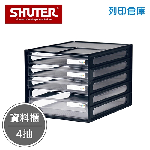 SHUTER 樹德 DD-1213 A4資料櫃 黑色 4抽 (個)