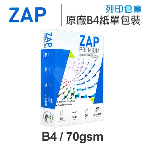 ZAP 多功能影印紙 B4 70g 70磅 (單包裝)