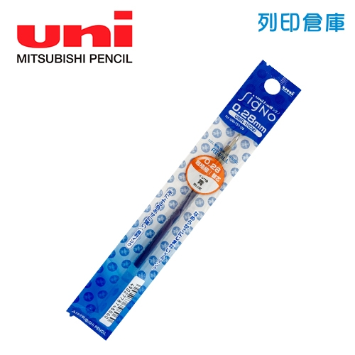 UNI 三菱 UMR-1 0.28 超極細鋼珠筆芯 -藍色1支