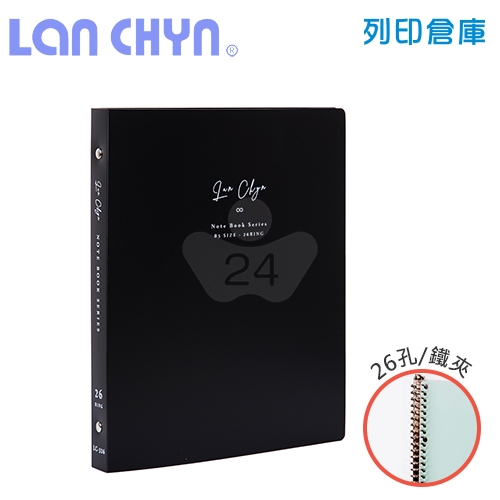 連勤 LC-326 B5／26孔有耳圓型鐵夾 活頁PP資料夾（附分段卡）－黑色1本