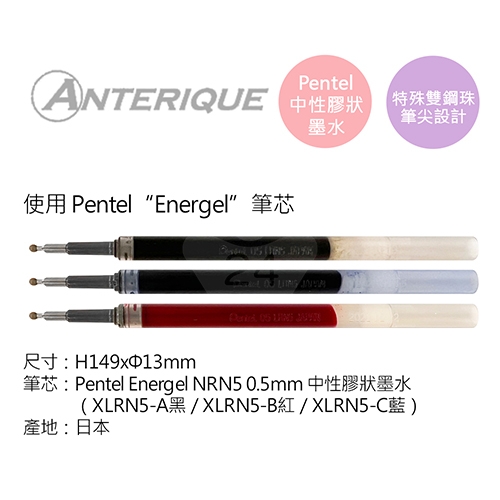 【日本文具】PENTEL飛龍 XLRN5-B 紅色 0.5 中性原子筆筆芯 1支