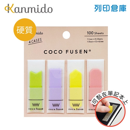 【日本文具】Kanmido甘美堂 Coco Fusen M CF-1201 硬質攜帶式標籤貼 硬質便利貼 索引貼 造型便利貼 12x42mm 粉彩 - 25張x4色(綠/紫/黃/紅) / 包