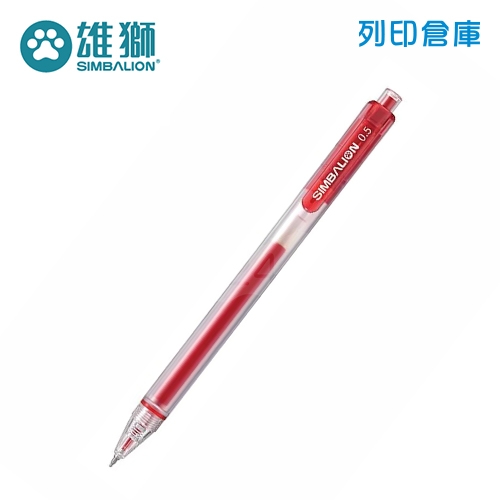 SIMBALION 雄獅 GL-535 紅色 0.5 自動中性筆 1支