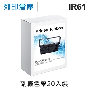 【相容色帶】For CITIZEN IR61 副廠紫色收銀機色帶超值組(20入) ( 錢隆 3300 / 精業 SYS3300 / INNOVISION 創群 6600 )