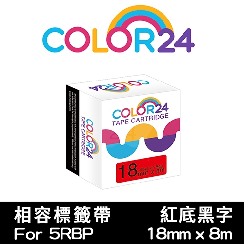 【COLOR24】for EPSON LC-5RBP / LK-5RBP 紅底黑字相容標籤帶(寬度18mm)