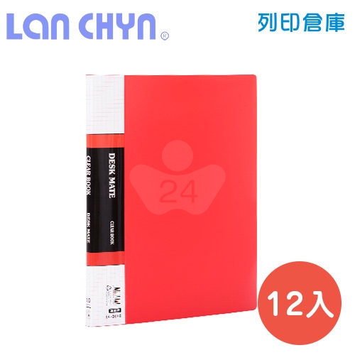 連勤 LC-3010 A4-10頁PP資料簿 20面－紅色1箱（12本）