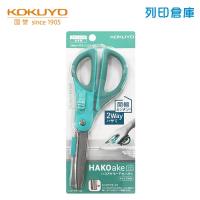 【日本文具】KOKUYO 國譽 HAKOake P410B 2WAY多功能事務剪刀（一般版） - 藍色