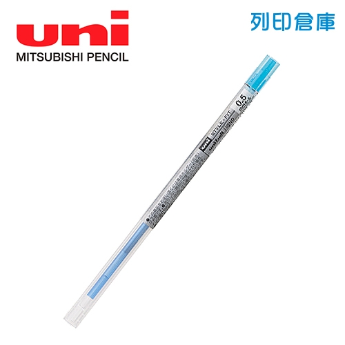 UNI三菱 UMR-109-05 Style Fit 0.5 中性變芯鋼珠筆筆芯 淺藍色 1支