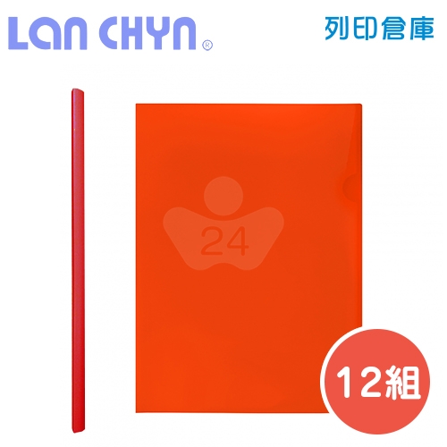 連勤 Q310 Q桿文件桿＋Q片文件套－紅色 12入組