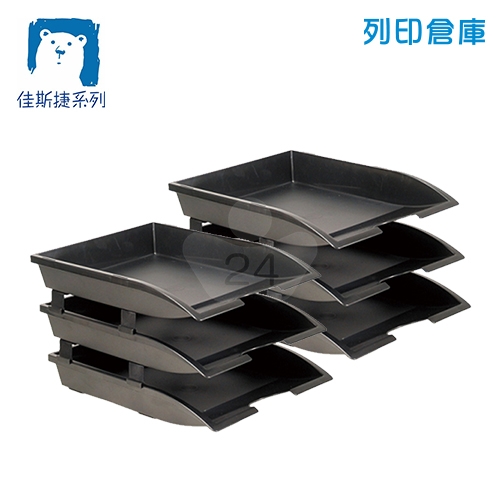 JUSKU 佳斯捷 8510 A4金砂公文架三層公文架 黑色 2個