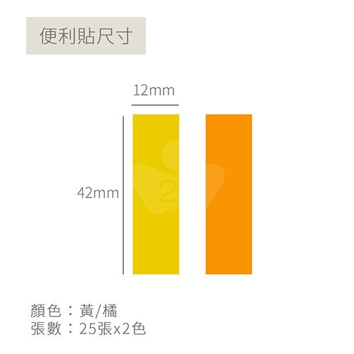 【日本文具】Kanmido甘美堂 Coco Fusen M CF-1107D 攜帶式硬質標籤貼 索引貼 便利貼 12x42mm 芥末黃/灰外殼 - 25張x2色(黃/橘) / 包