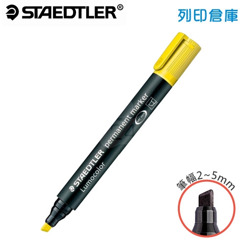 STAEDTLER施德樓 MS350-1 黃色 斜頭 防乾油性麥克筆 1支