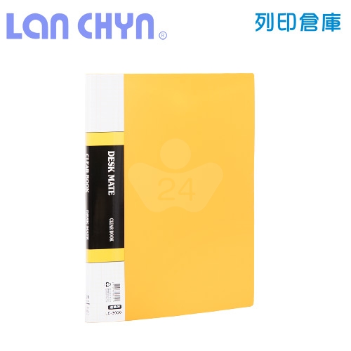 連勤 LC-3010 A4-10頁PP資料簿 20面－黃色1本