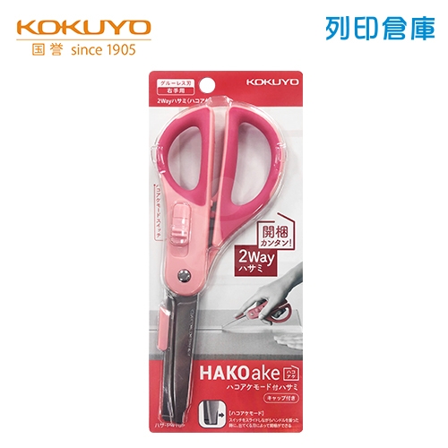 【日本文具】KOKUYO 國譽 HAKOake P410P 2WAY多功能事務剪刀（一般版） - 粉紅色