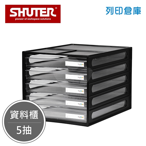 SHUTER 樹德 DD-1205 A4資料櫃 黑色 5抽 (個)