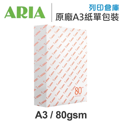 ARIA 事務用影印紙 A3 80g 80磅 (單包裝)