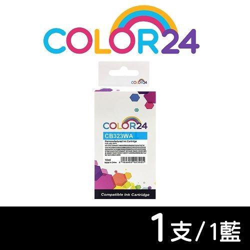 【COLOR24】for HP CB323WA（NO.564XL）藍色高容環保墨水匣