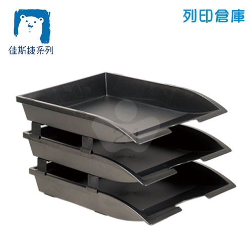 JUSKU 佳斯捷 8510 A4金砂公文架三層公文架 黑色 1個