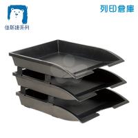 JUSKU 佳斯捷 8510 A4金砂公文架三層公文架 黑色 1個