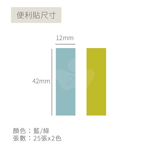 【日本文具】Kanmido甘美堂 Coco Fusen M CF-1106D 攜帶式硬質標籤貼 索引貼 便利貼 12x42mm 煙燻藍/深藍外殼 - 25張x2色(藍/綠) / 包