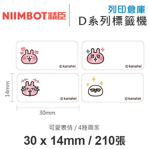 NIIMBOT精臣 D系列 H1S 適用 / 30x14mm 卡通姓名貼 卡通標籤貼 卡娜赫拉的小動物標籤帶 可愛表情 ( 210張 / 4種圖案 )