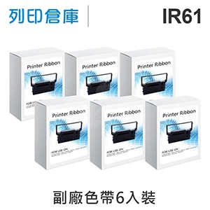 【相容色帶】For CITIZEN IR61 副廠紫色收銀機色帶超值組(6入) ( 錢隆 3300 / 精業 SYS3300 / INNOVISION 創群 6600 )