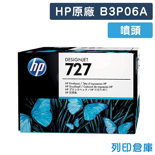 HP B3P06A (NO.727) 原廠列印頭 / 噴頭