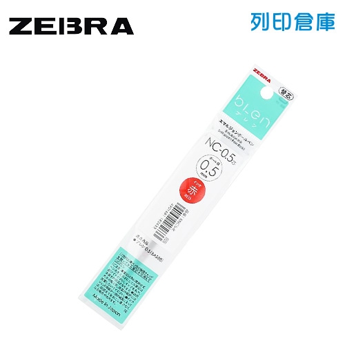 【日本文具】ZEBRA 斑馬 blen 紅色 0.5 按壓原子筆專用替芯 1支
