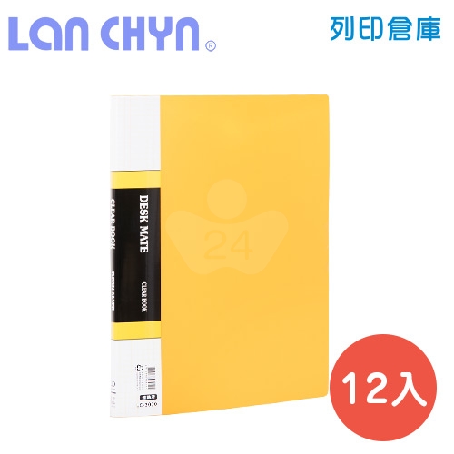 連勤 LC-3010 A4-10頁PP資料簿 20面－黃色1箱（12本）