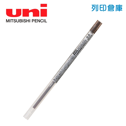 UNI三菱 UMR-109-05 Style Fit 0.5 中性變芯鋼珠筆筆芯 深茶色 1支