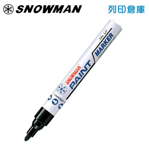 SNOWMAN 雪人CP-12 油漆筆(粗) 黑色 1支