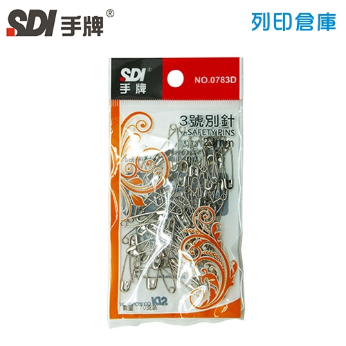 SDI 手牌 0783D NO.3 / 23mm 3號別針 銀色別針 70支/包